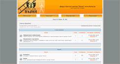 Desktop Screenshot of forum.ikona.by
