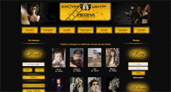 Desktop Screenshot of ikona.by