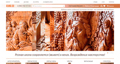 Desktop Screenshot of ikona.ru